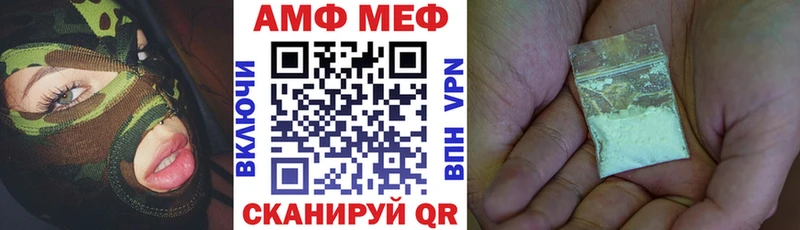 АМФ Розовый  Купить где  Бежецк 