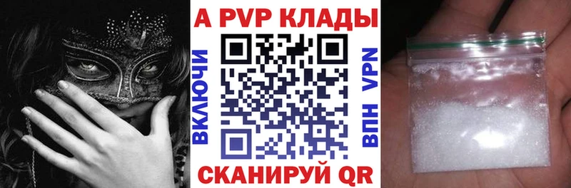 Купить закладки Бежецк Alpha PVP мука
