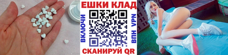 Купить где  Бежецк  ЭКСТАЗИ 300 mg 