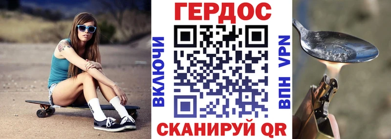 Героин Heroin Бежецк