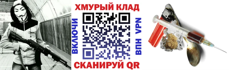 Героин Heroin  Купить закладки  Бежецк 