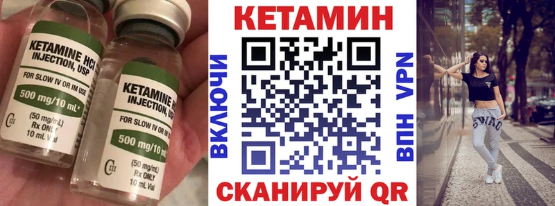 КЕТАМИН VHQ  Купить закладки  Бежецк 