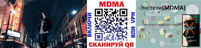 МДМА молли  Купить где  Бежецк 