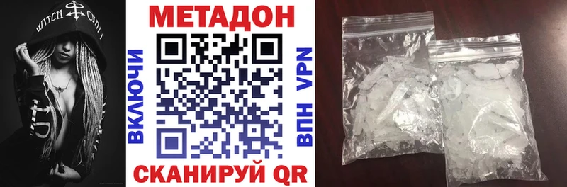 Купить где  Бежецк  Метадон methadone 